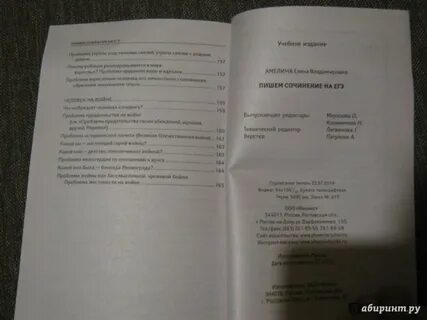 Сочинение по воронину егэ тридцать семь комнат