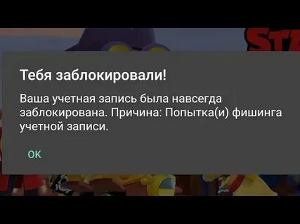 За что могут забанить в бравл