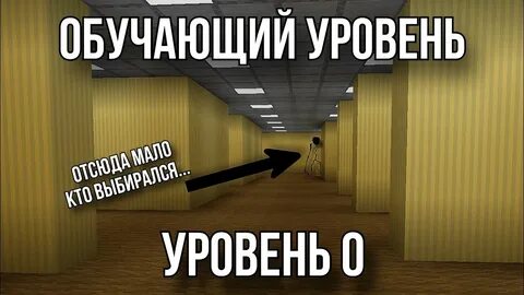 На уровне 0 3 в