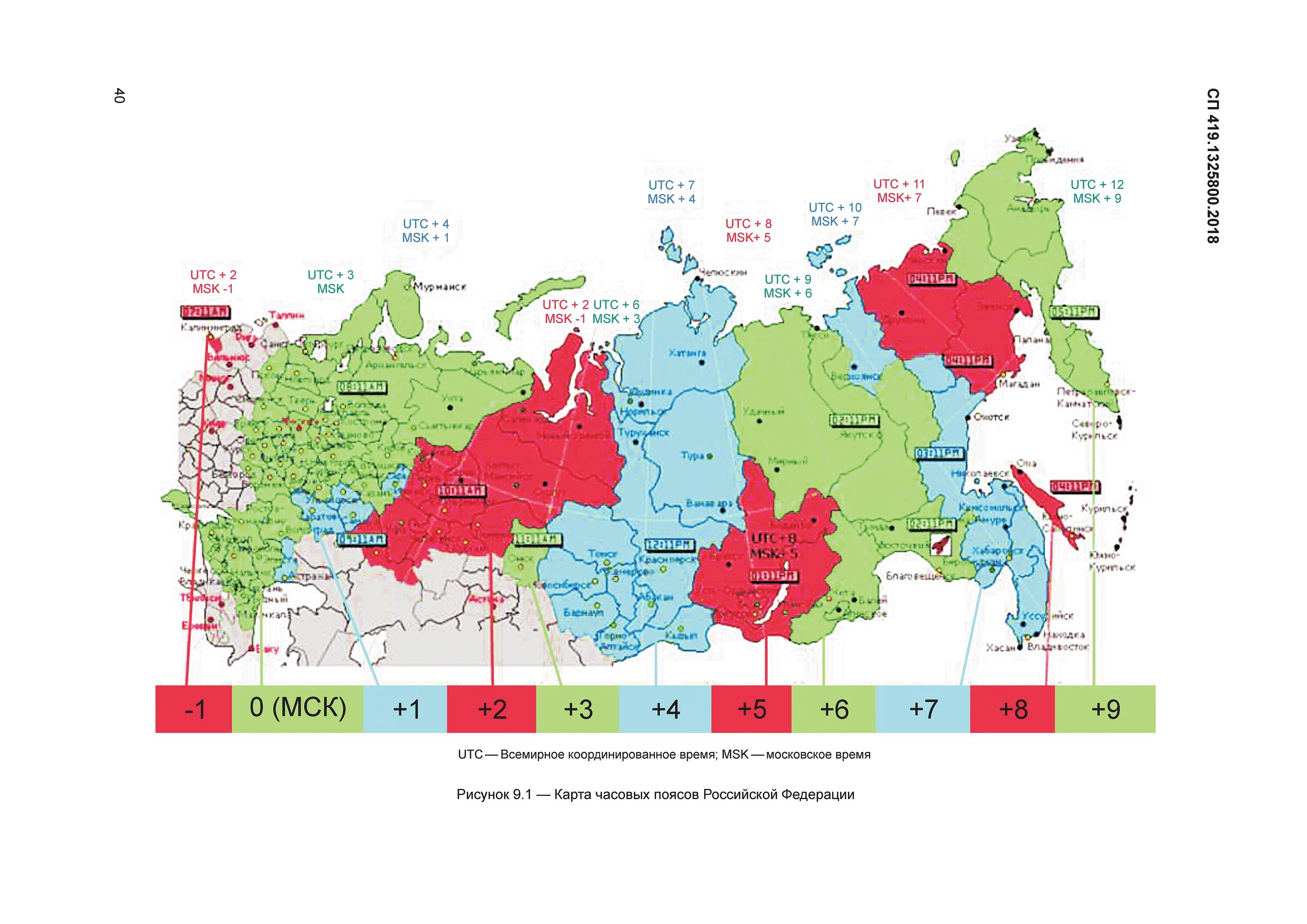 Utc +3 на карте. 07 00 utc. 07 00 utc. Карта часовых поясов 2023. Карта часовых поясов.
