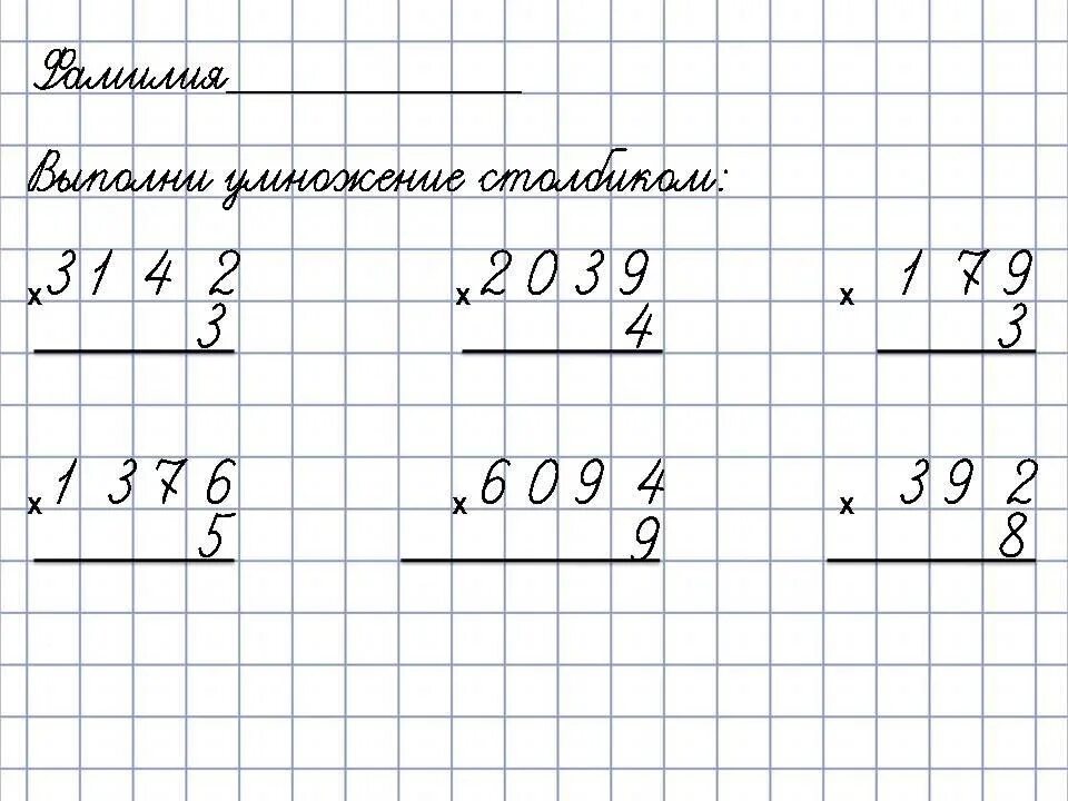Как делать проверку в примерах
