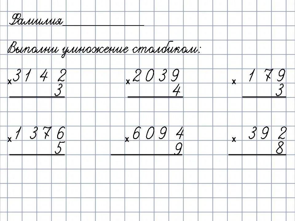 Распечатать карточка деление столбиком 3 класс. Деление в столбик многозначных чисел на однозначное. Математика 4 класс деление многозначного числа на однозначное. Умножение и деление на однозначное число 4 класс. Деление многозначных чисел на однозначное столбиком 4 класс.