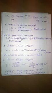 Какую массу 2 метилбутадиена 1.3 можно получить