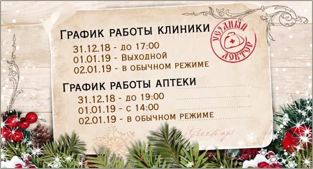 Новости клиники "Уездный Доктор" на Рублево-Успенском шоссе