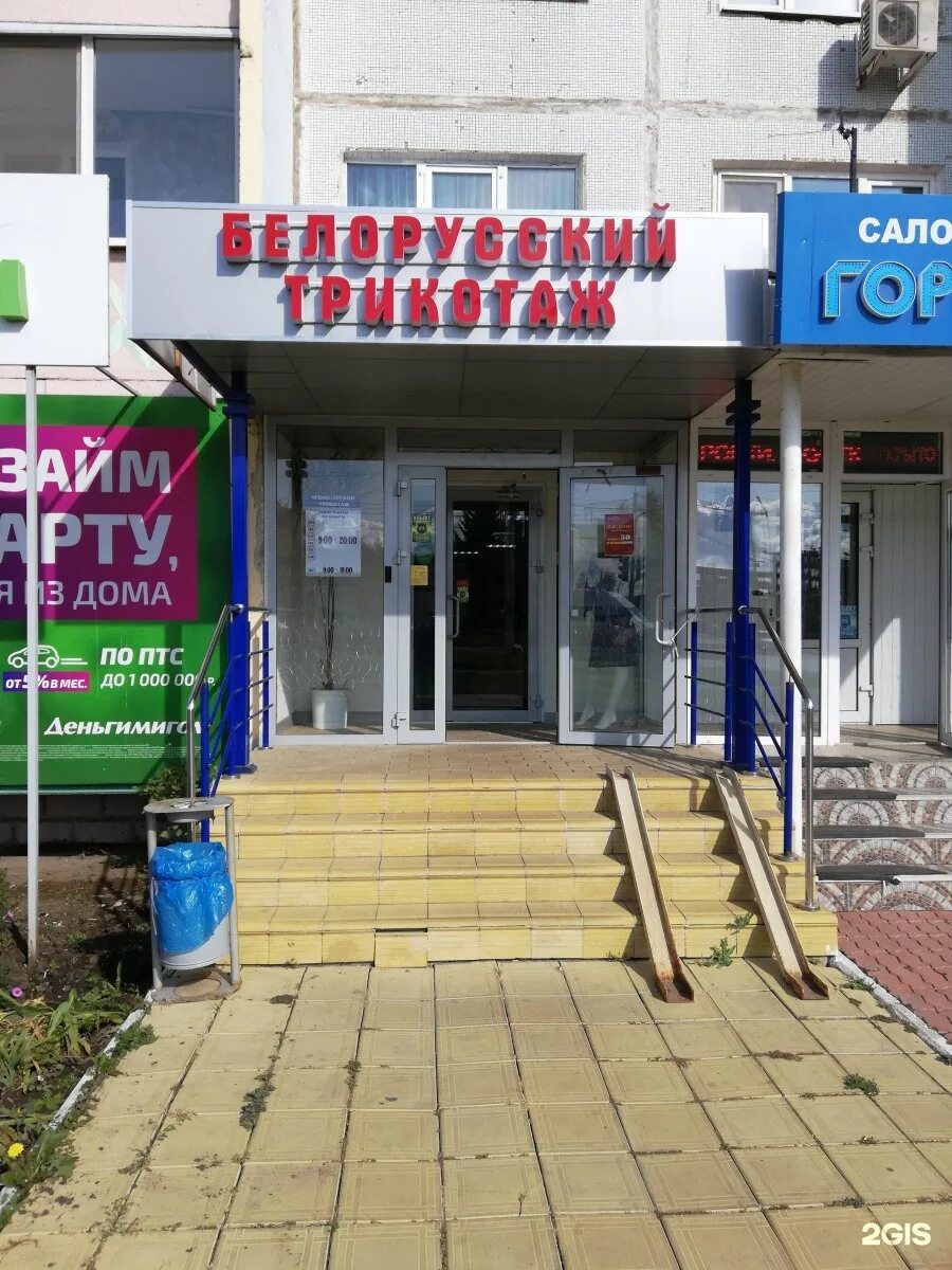 Наш трикотаж казань. Фучика 2 казань. Чебоксарский трикотаж казань адреса. Чебоксарский трикотаж нурлат. Бигичева 3 казань.