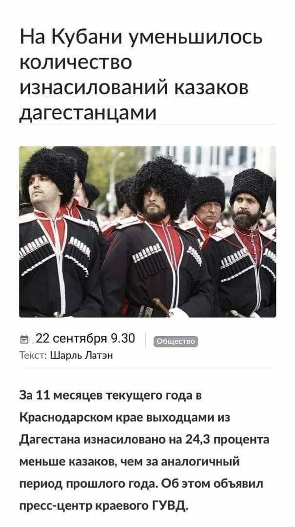 Форма украинское казачество. Члены нерусских народов. Парад казаков в краснодаре. Казаки 5. Число казаки.