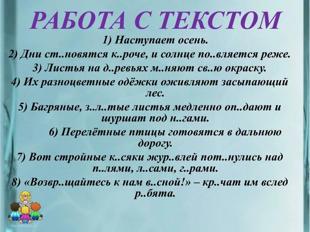 Текст чем дальше тем лес становился гуще. Наступила осень текст. Синтаксис это наступила осень. Доказательства что наступила осень.