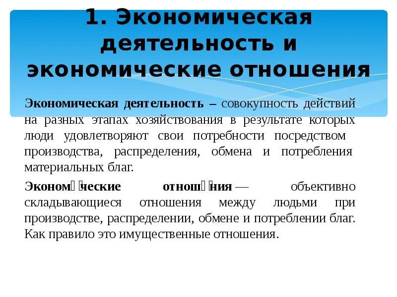 Субъекты экономической деятельности. Экономическая деятельность. Субъекты эконом деятельности. Содержание экономической деятельности.