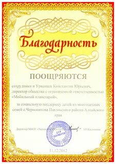 Благодарность учителю физкультуры от родителей