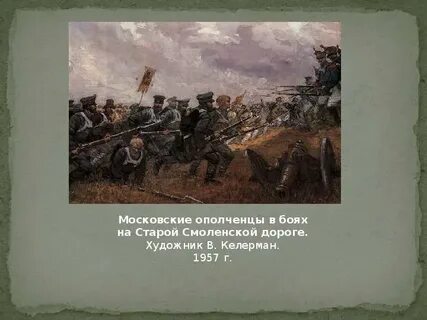 Основная мысль стихотворения по смоленской дороге