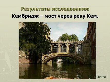 Города с окончанием бридж