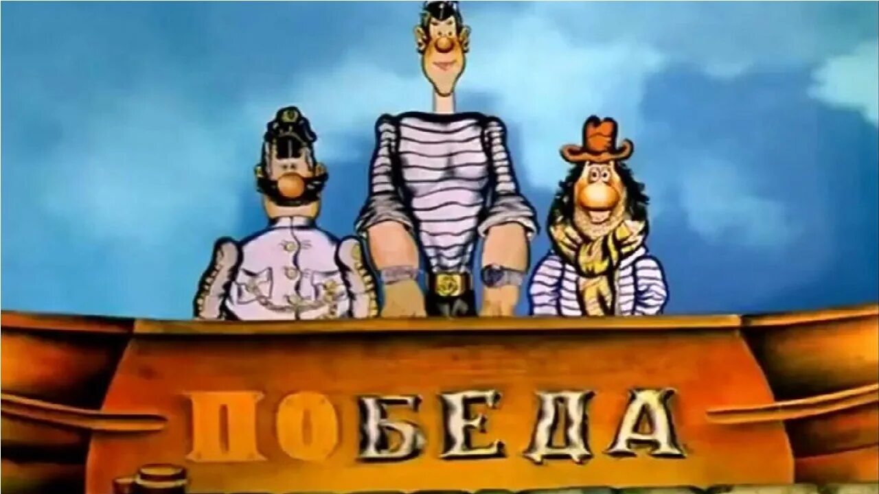 Как яхту назовешь так она и поплывет. Как вы яхту назовёте так она. как вы яхту назовете так она и поплывет врунгель. яхта беда. как вы яхту назовете.