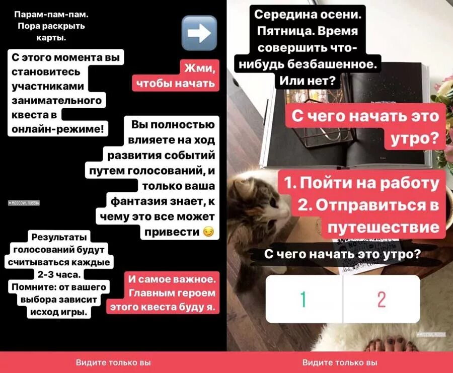 Ошибки в сторис. Квесты в инстаграм. квест для сторис в инстаграм. квест в сторис в инстаграм пример. инстаграм квест игры в сторис.