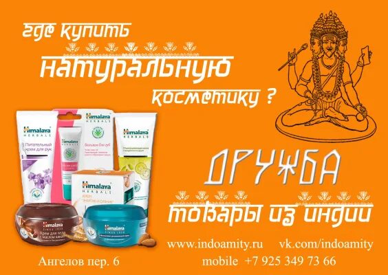 Восстания, 22. Арбуда гималаи. Магазин гималаи. Магазин гималаи индийский. Магазин гималаи индийский.