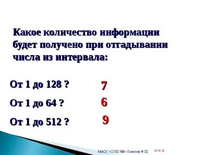 128 18 какой промежуток