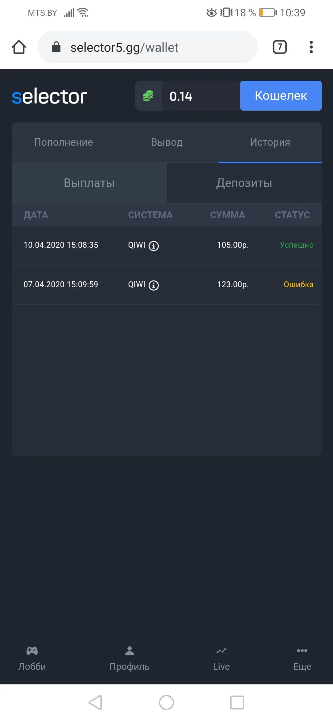 Selector рабочее. Selector казино. селектор gg. селектор казино селектор. selector казино зеркало.