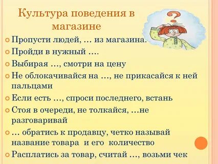 Магазин 5 правил