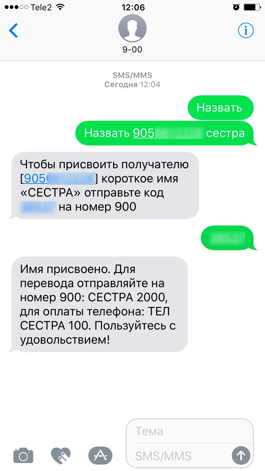 Пополнить баланс через сбербанк 900. Деньги на карту через смс. Отправить деньги через 900. Как отправить деньги по смс. Перевести деньги на карту Сбербанка по номеру телефона через 900.