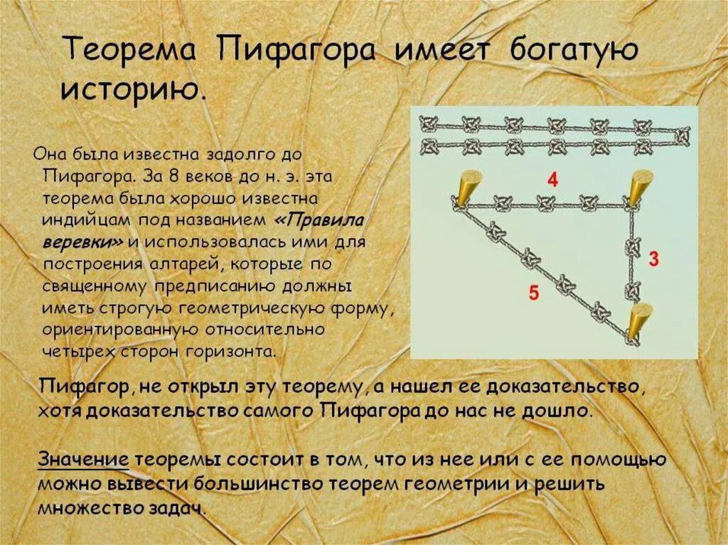 Теорема пифагора история. Теорема Пифагора. Теорема Пифагора и Обратная теорема Пифагора. Докажите теорему обратную теореме Пифагора. Теорема Обратная теореме Пифагора доказательства.