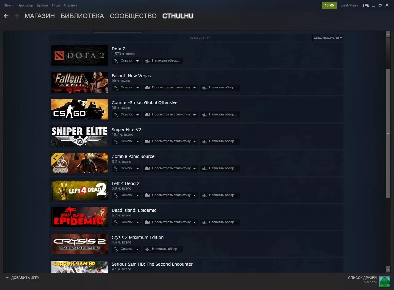 Как узнать сколько часов в игре. Valorant ранги. Часы игр в стиме. Как узнать сколько часов в игре. Steam игры.