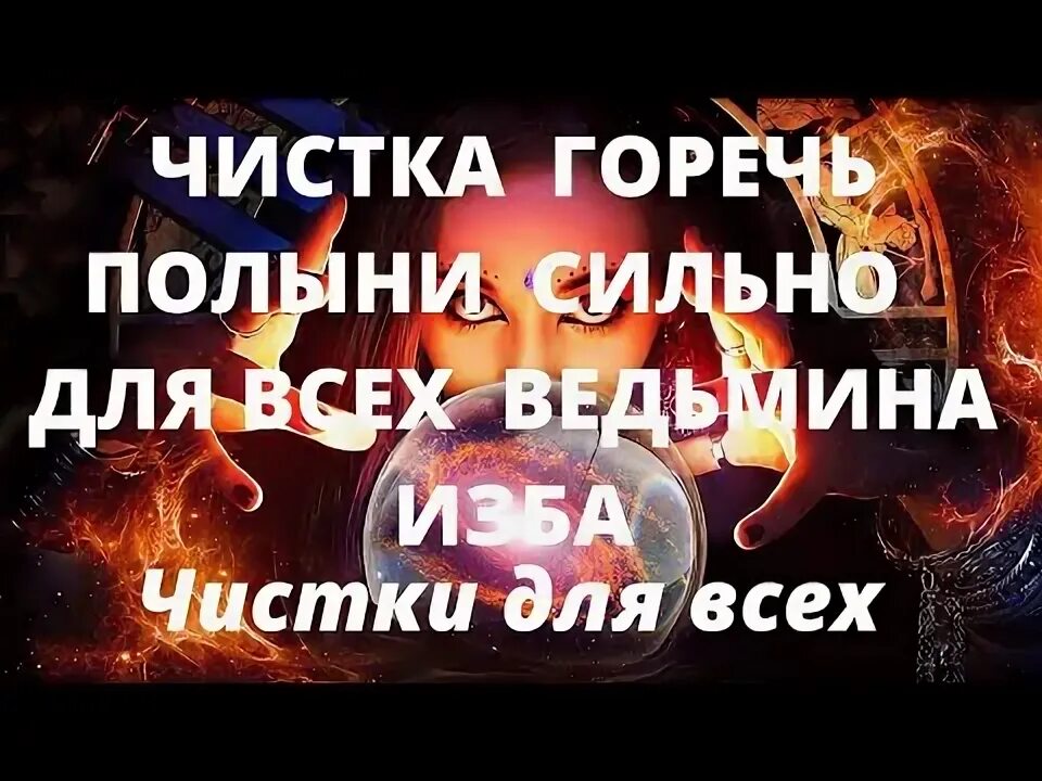 Любовь с полынной горечью часть 18