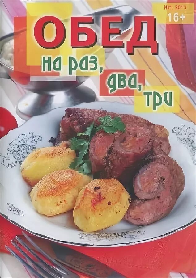 блюда французской кухни на английском языке. имя обеды. правильное питание. презентация на тему еда. имя обеды.