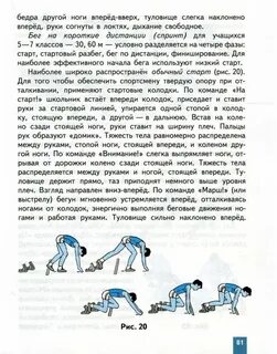 Учебник физкультуры виленский