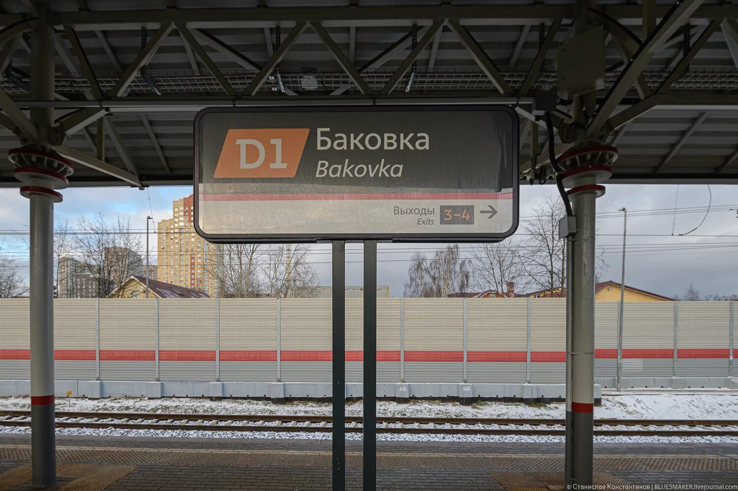 Он выходит на ближайшей станции. МЦД 1 Баковка. Станция МЦД Баковка. Станция Баковка МЦД 1. Платформа Баковка Одинцово.