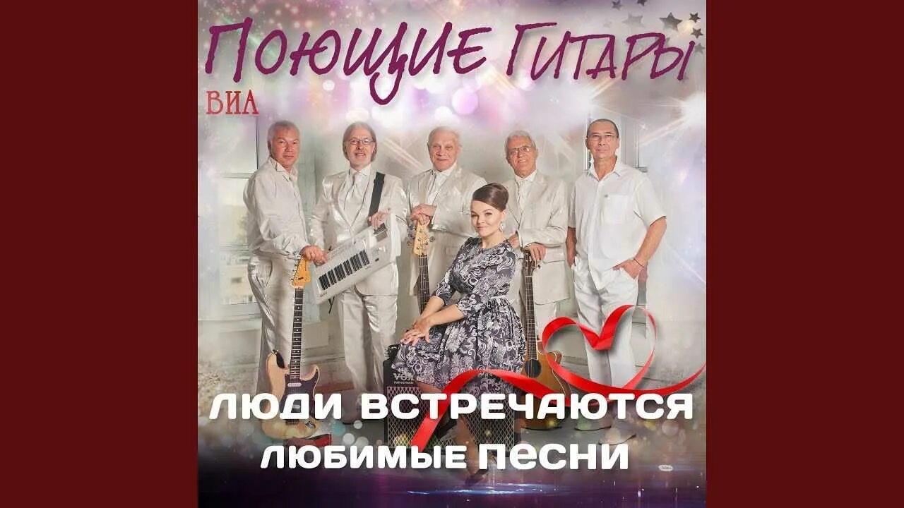 Поющие гитары диск. Юрий иваненко поющие гитары. Поющие гитары диск. Поющие гитары 1974. Поющие гитары состав 1969.