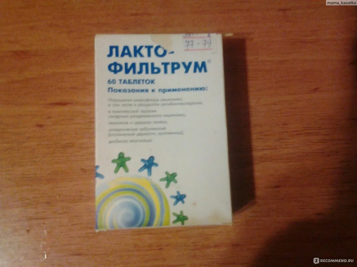 Лактофильтрум от чего помогает. Лактофильтрум. лактофильтрум аналоги. лактофильтрум для собак. лактофильтрум реклама.
