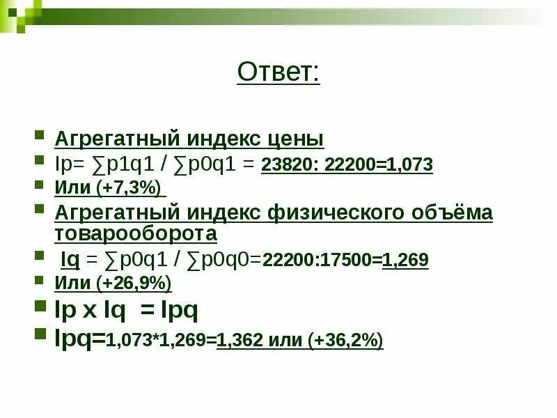 0 00 p. P1q0/p0q0. ** P < 0.01, *** P < 0.001. IP=p1/p0. (P+1)(P+0.1).