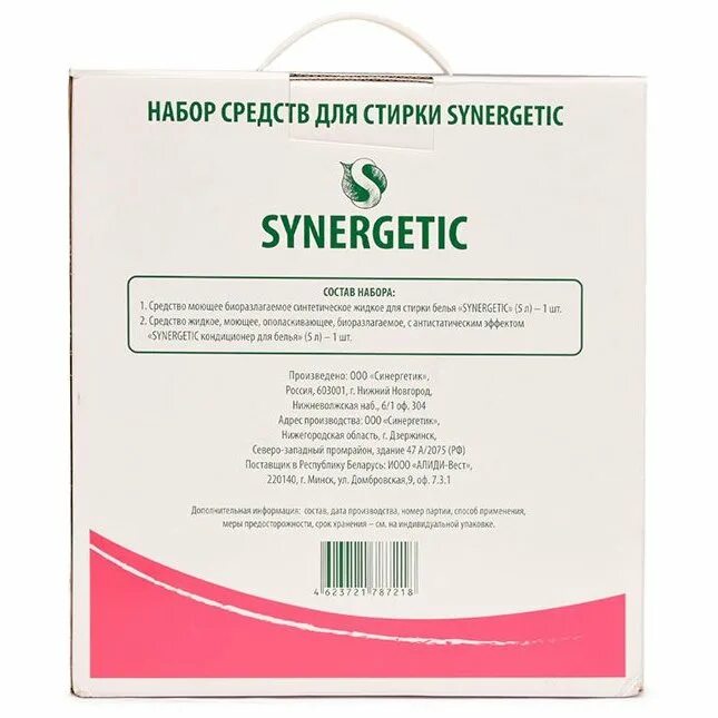 Набор для стирки Synergetic 5 л. Набор средств для кухни Synergetic. Стирка Синергетик 1,5 состав. Synergetic таблетки для стирки.