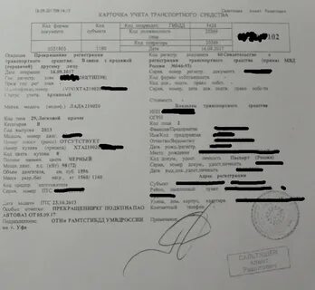 Получить карточку транспортного средства