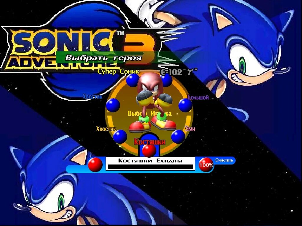 Sonic world android. Соник адвенчер 3. соник adventure 3. sonic adventure 3.