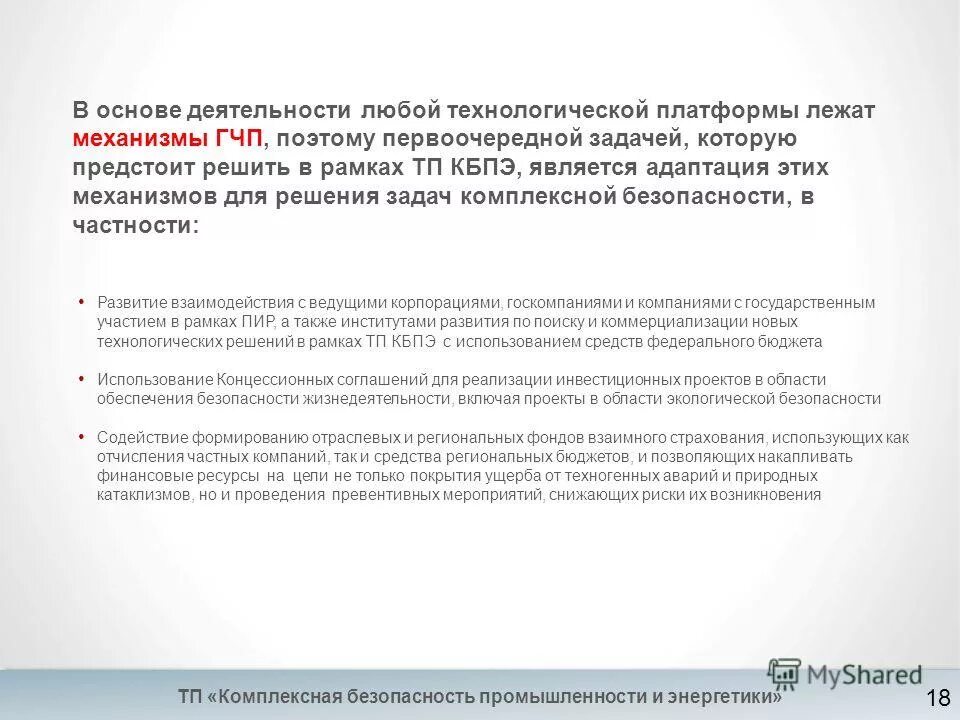 платформы евразии 7 класс. в основе лежит платформа. в основе лежит платформа. тектоническое строение восточно европейской равнины. антарктида платформа в основе материка.