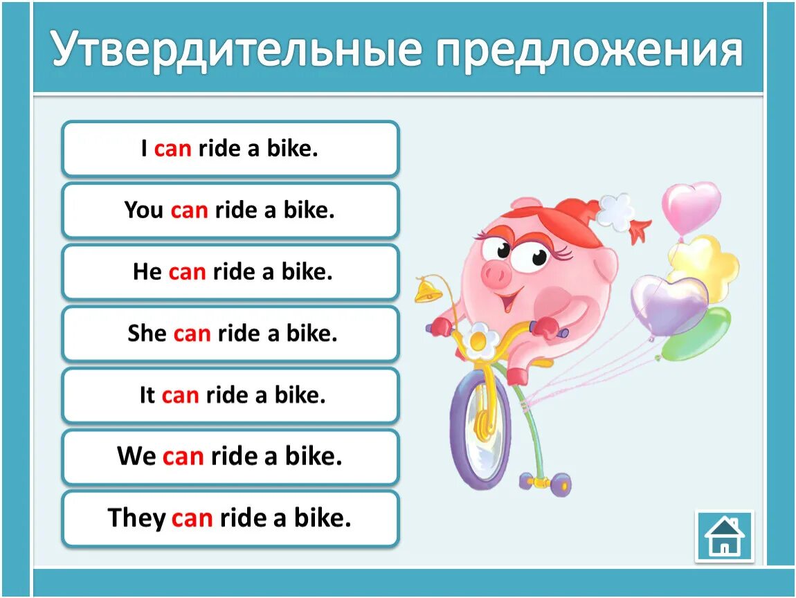 Составить предложения i can. Предложения с can. Предложение с can на английском. Предложения с глаголом can. Предложения с can could.