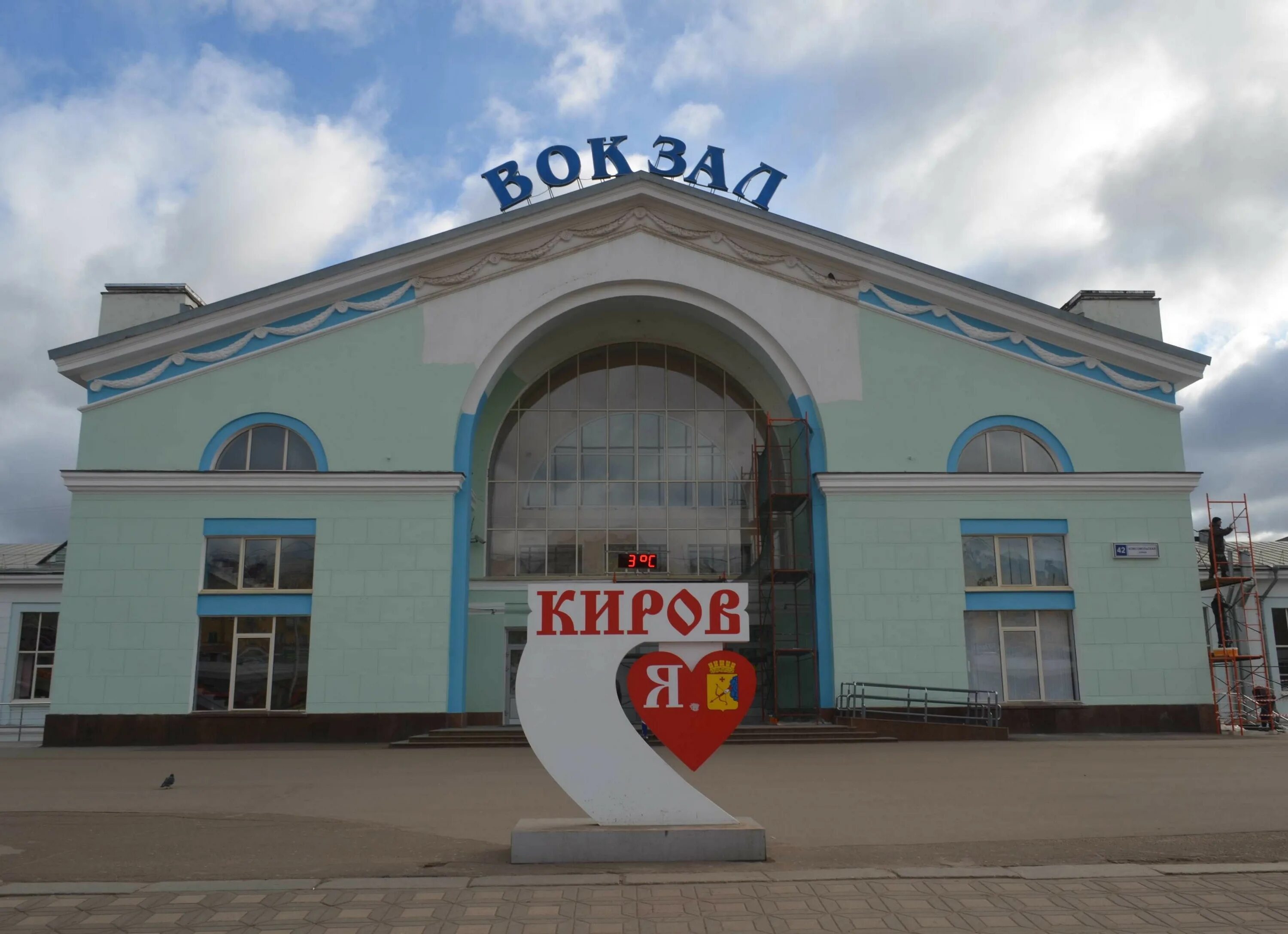 В каком кирове