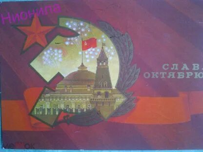 Заветы октября. Заветы октября