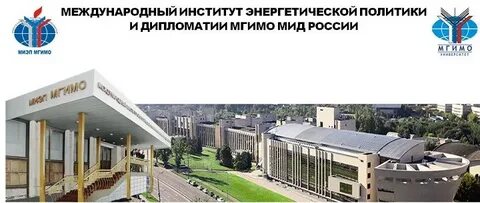 Международные институты сотрудничества