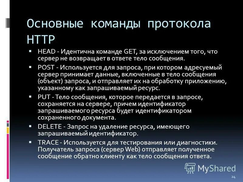 Обратным сообщением. Доклад о программировании системной карты. Модели коммуникации. Перегрузка сети. Обратная связь (техника).