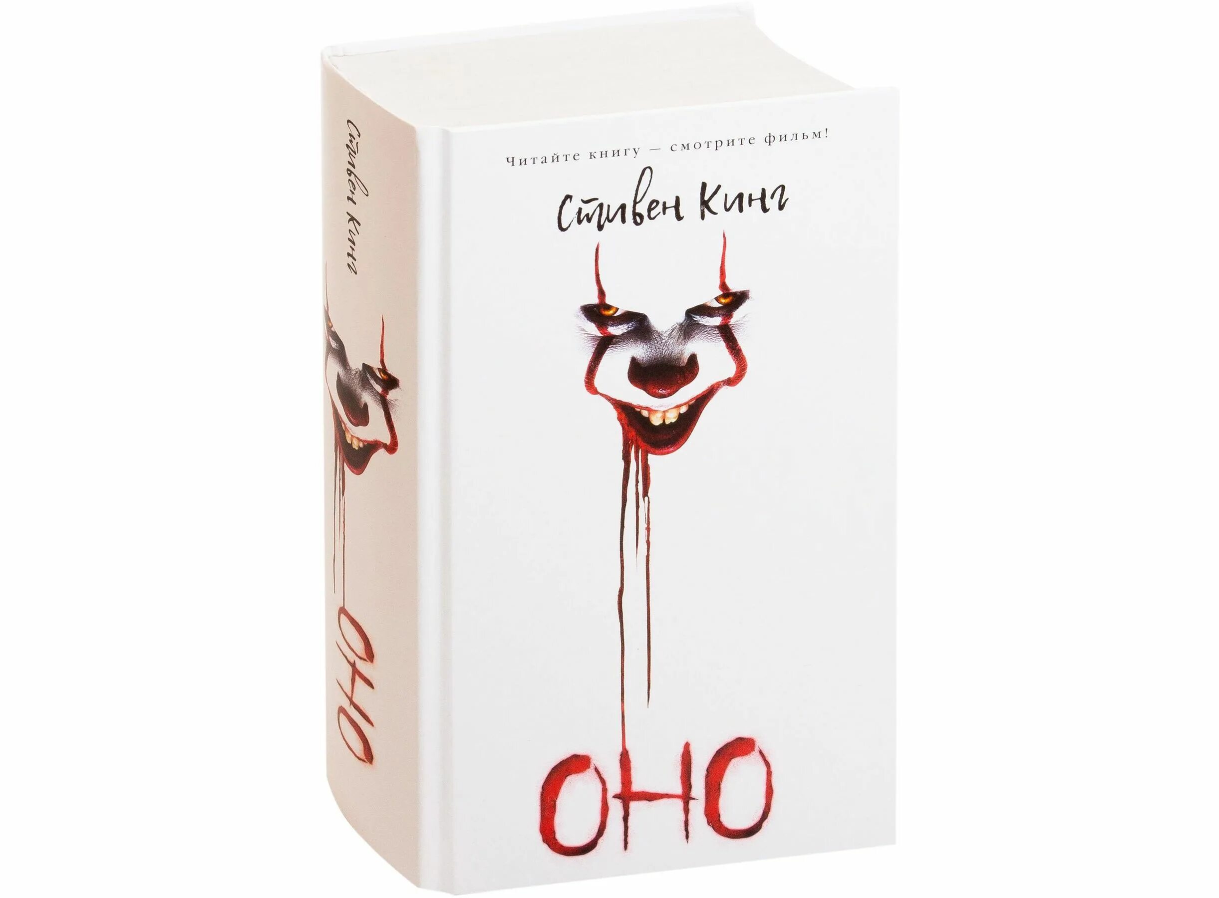 Книжка оно 2. Книжка оно 2. Книжка оно 2. Книжка оно 2. Книжка оно 2.