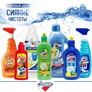 Золушка бытовая