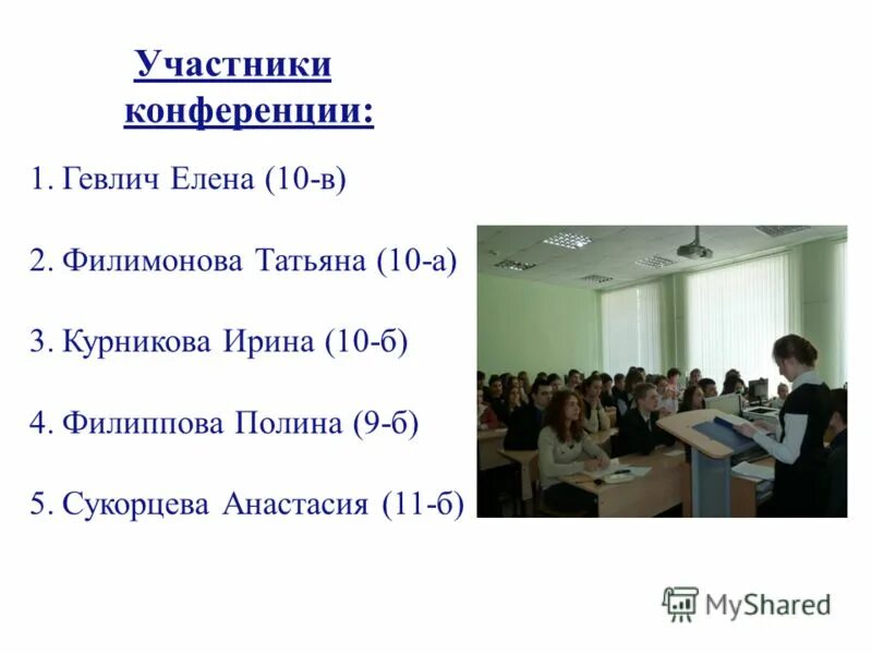 нпк шаг в будущее. научно-практическая конференция в школе. научно практическая конференция шаг в науку. логотип конференции шаг в науку. работа над исследованием.