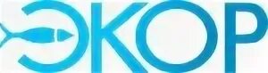 Экор фиш лого. Логотип упаковочной компании. Экор. Открытое шоссе, 13с1. Экора москва.