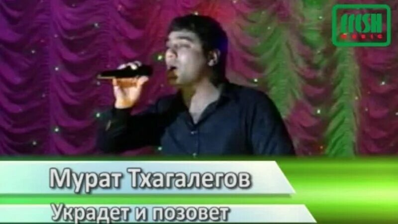 тхагалегов украдет и позовет текст