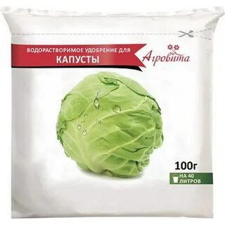 Агровита