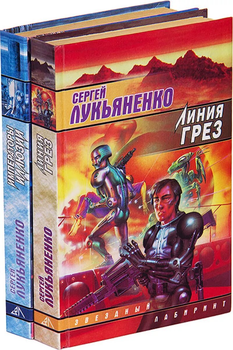 Линия грез слушать