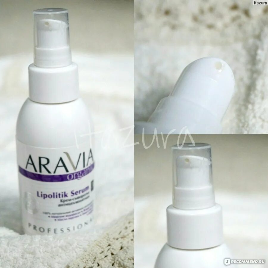 Увлажняющая сыворотка аравия. Aravia professional сыворотка. Аравия крем сыворотка для век отзывы. Aravia кремы для век. Сыворотка картинка аравия.