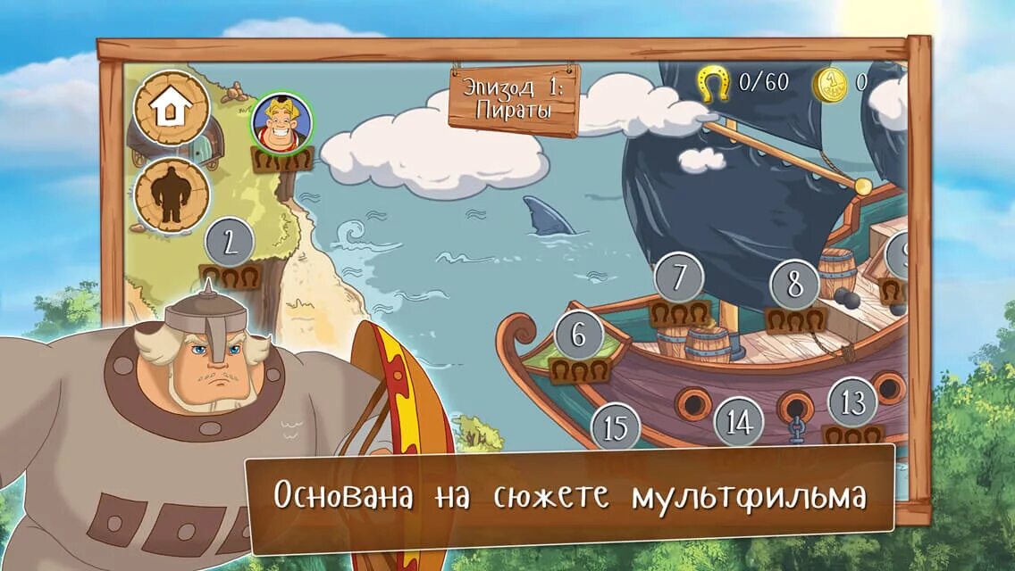 Игра 3 богатыря играть. Игра про богатырей. Игра 3 богатыря. Три богатыря: ход конем. Три богатыря ход конем (2014).