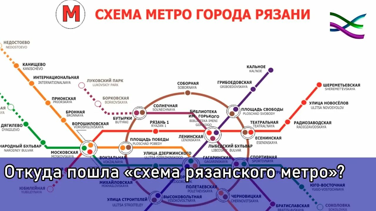 Рязанский проспект метро какая. Схема метро Рязани. Схема Рязанского метро. Рязань метрополитен схема. Схема метрополитена Рязанский проспект.